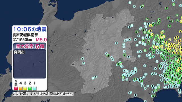 茅野市と南牧村で震度2　茨城県南部を震源とする地震　栃木県南部で最大震度5弱を観測　長野|TBS NEWS DIG