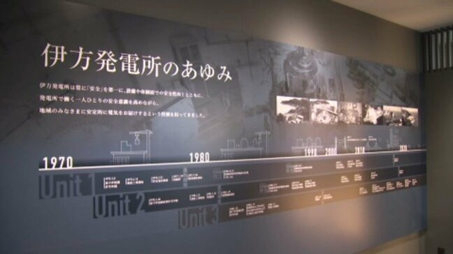 “トラブルからの学び舎” 四電原子力本部に過去のトラブルから得た教訓を継承する施設開設 6月9日から運用開始|TBS NEWS DIG