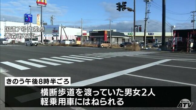 国道7号交差点で横断歩道を渡っていた男女2人が軽乗用車にはねられ死亡 青森市|TBS NEWS DIG