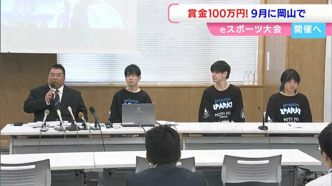 スポーツ系・シューティング系・格闘系の3つのゲームで競う　eスポーツの大会 今年9月岡山市で開催へ|TBS NEWS DIG