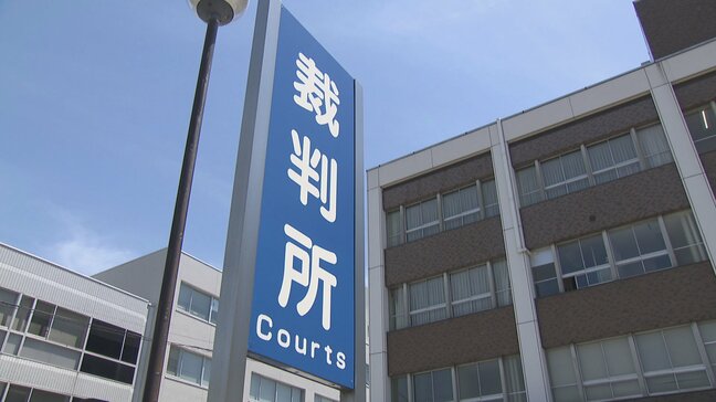 メンズエステと称する性風俗店…実質的な経営者の男に判決 懲役1年、罰金100万円、執行猶予3年 富山地裁|TBS NEWS DIG