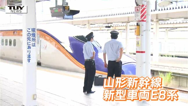 山形新幹線のE8系車両　順次単独運転再開　およそ1か月半ぶり|TBS NEWS DIG