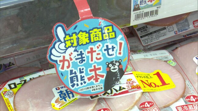 トライアルHDが熊本復興応援　「がまだせ熊本」　売上金の一部を義援金に|TBS NEWS DIG