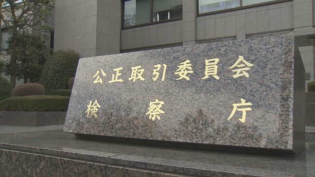 スズキ子会社が下請法違反の疑いで公取委が勧告へ 安い値段で部品を製造するよう強制したか 量産期間後の単価の据え置き行為として初の認定へ|TBS NEWS DIG