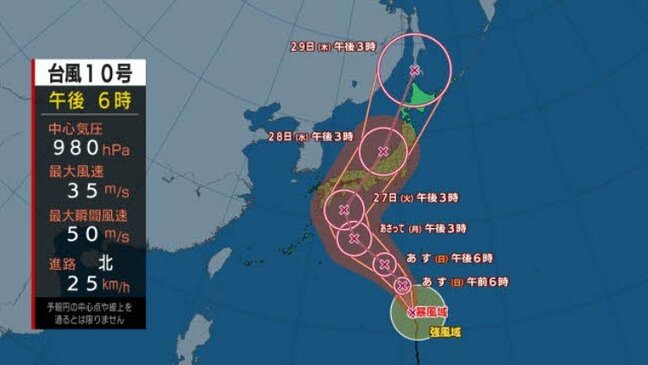 【台風情報】台風10号　27日火曜日には四国沖に位置し最大風速45メートル　最大瞬間風速60メートルの見込み　西日本は27～28日は大荒れに（25～29日までの風雨のシミュレーション）|TBS NEWS DIG
