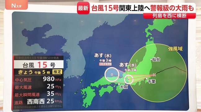 【台風情報】雨風ピークは11日夜からあす朝にかけて 台風15号が通り過ぎたあとも関東地方は雨続く 風も強まり関東甲信で最大瞬間風速35メートル予想【予報士解説】|TBS NEWS DIG