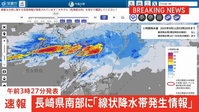 【速報】長崎県南部に「線状降水帯発生情報」発表 大雨による水害や土砂災害などの危険度が急激に高まっているおそれ (午前3時27分発表)|TBS NEWS DIG