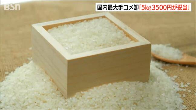 「5キロ3500円なら消費者の理解得やすい」全国最大のコメ卸の代表が生産者を前に講演 新潟|TBS NEWS DIG