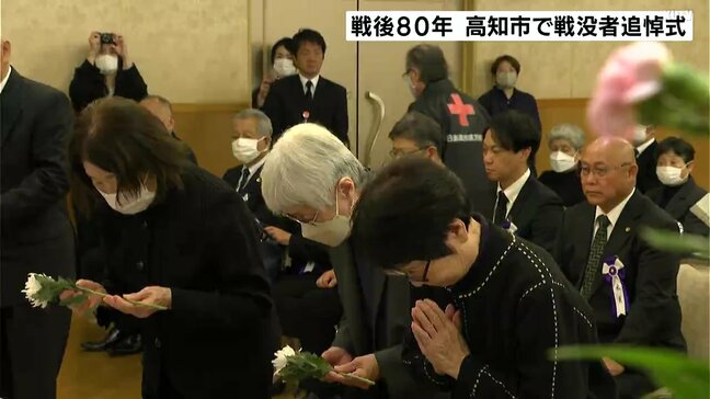 「忘れるわけにはいきません」戦後８０年　高知市で戦没者追悼式|TBS NEWS DIG