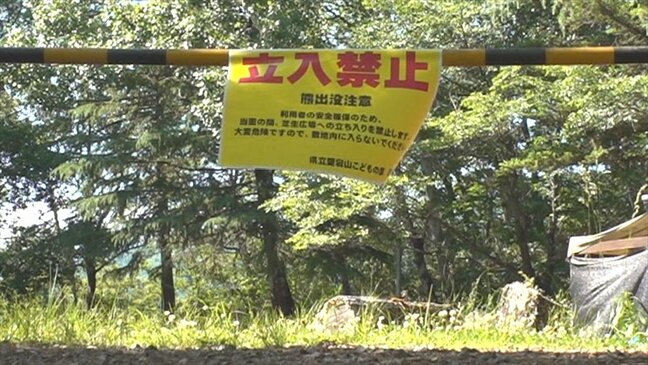 クマのものとみられるフン　愛宕山こどもの国で見つかる　芝生広場を立入禁止に　大月では病院近くでクマ目撃　山梨|TBS NEWS DIG