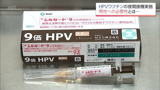 中高生対象のHPVワクチン夜間無料接種　宮崎市が男子にも推進 子宮頸がん予防だけでなく将来の安心に|TBS NEWS DIG