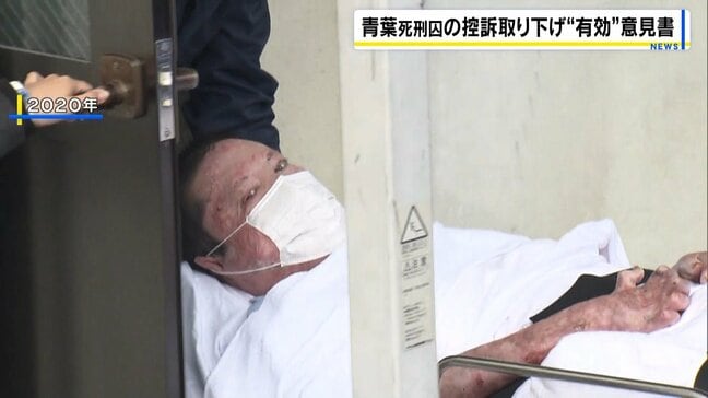 青葉真司死刑囚の控訴取り下げ　「有効」として検察が裁判所に意見書を提出　京アニ放火殺人事件|TBS NEWS DIG