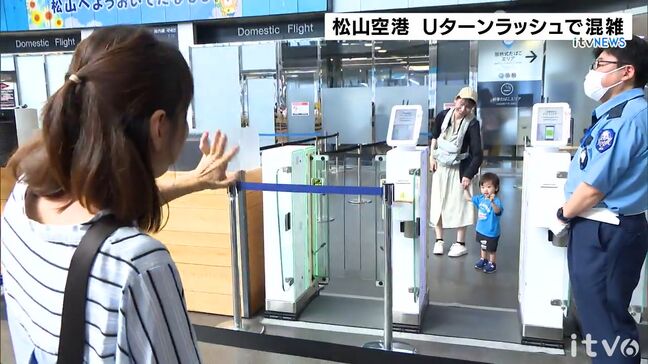 最大9連休のお盆休みも最終日…愛媛もUターンラッシュピーク|TBS NEWS DIG