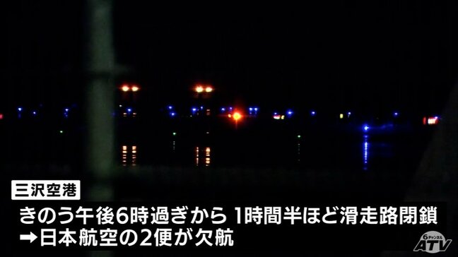 空港の滑走路が一時閉鎖のアメリカ軍・B1B戦略爆撃機トラブル　市が東北防衛局に原因の究明や情報提供を要請　青森県三沢市|TBS NEWS DIG