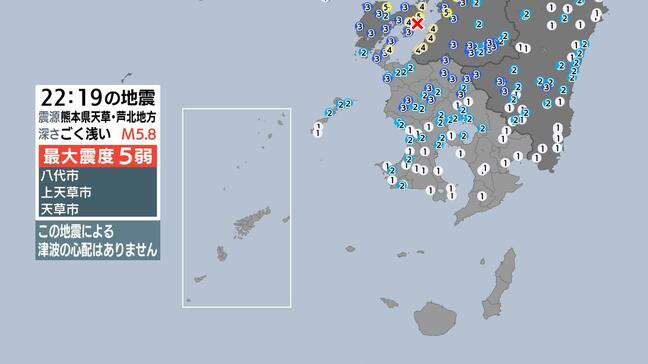長島町で震度4 津波の心配なし 熊本で最大震度5弱 M5.8の地震 |TBS NEWS DIG