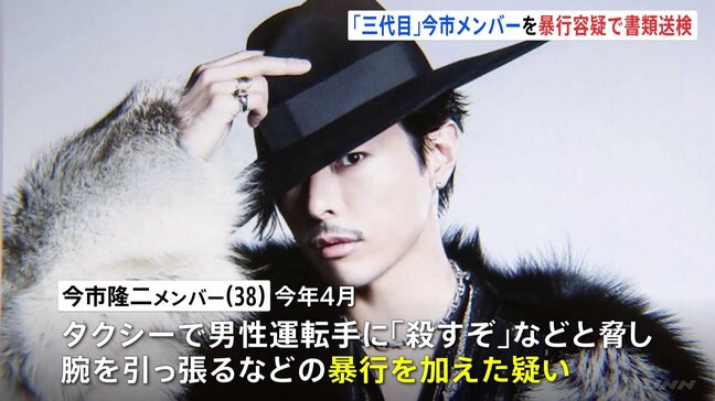 【速報】三代目JSB 今市隆二メンバー書類送検　タクシーで運転手を脅したうえ、暴行を加えた疑い|TBS NEWS DIG