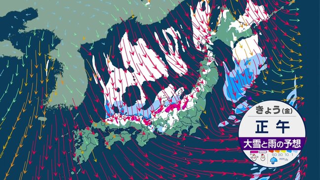 全国的に冬の嵐 日本海側は大雪や猛ふぶきのおそれ 交通障害に警戒 北風冷たく厳しい寒さ|TBS NEWS DIG