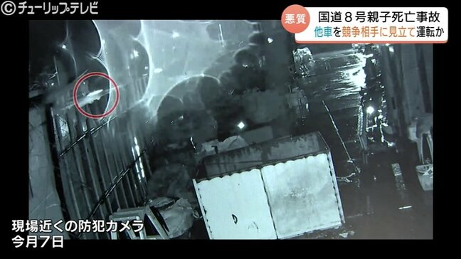 “一方的な競争意識” か...「他の車を引き離そうと」【国道8号 親子死亡】140キロ以上で進入 他車を競争相手に見立て 富山|TBS NEWS DIG