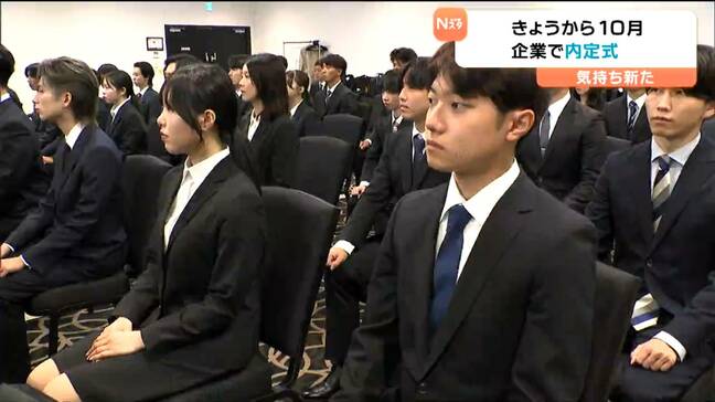 トヨタ自動車東日本で内定式「日々の生活が豊かになるような車を届けたい」入社予定の学生が決意|TBS NEWS DIG