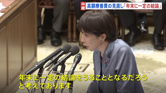 高市総理 高額療養費「年末に一定の結論」 午後 国民・玉木代表「年収の壁」引き上げ質疑へ 衆院・予算委|TBS NEWS DIG