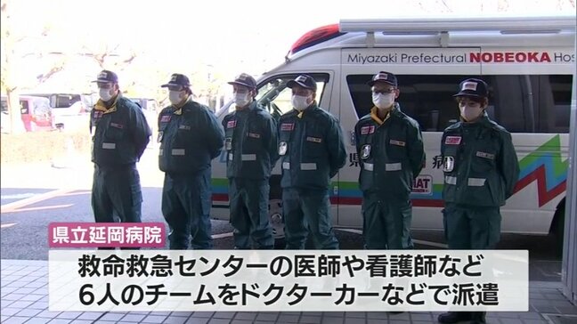 能登半島地震 被災地へ宮崎県が災害派遣医療チーム「DMAT」派遣 第一陣が出発|TBS NEWS DIG