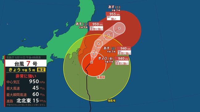 【台風最新情報 午後5時更新】関東甲信地方や東北地方 あす（17日）明け方にかけて非常に強い勢力で接近の見込み【雨風シミュレーション】今夜から線状降水帯発生の可能性|TBS NEWS DIG