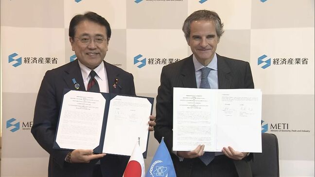 経産省とIAEAが覚書に署名 原子力の導入検討する国への技術支援など|TBS NEWS DIG