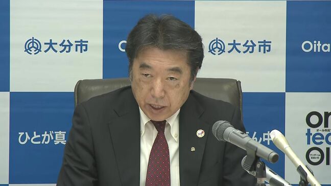 大分市入札妨害事件 幹部職員3人を減給処分、情報漏洩が新たに判明 足立信也市長も給与減額へ|TBS NEWS DIG