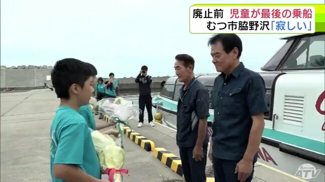 「8年間乗ってきたので寂しいけれども…」今年度で運航終了の観光遊覧船『夢の平成号』に地元の子どもたちが最後の乗船　船長へ花束贈り感謝の思い伝える　青森県むつ市|TBS NEWS DIG