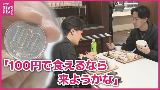 「100円で食えるなら…」学生に朝食を　物価高にも負けず今年度もスタート|TBS NEWS DIG