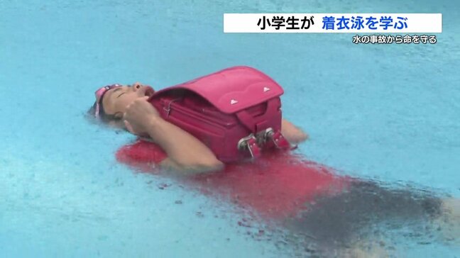 「服を着たまま泳ぐ」授業 76年前の事故を教訓に　熊本|TBS NEWS DIG