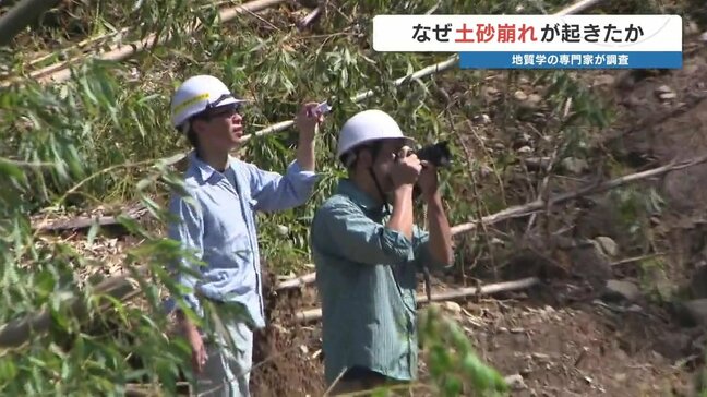 「家の周りの地形・地質を知っておいて」熊本で死者も…大雨による土砂崩れ 大学の研究チームが指摘する発生のメカニズム|TBS NEWS DIG