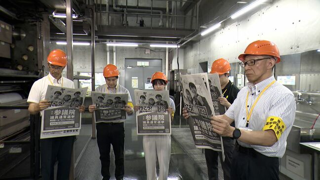 「貴重な一票を投じて」参院選の選挙公報150万部印刷 新聞の折り込みや町内会通じ各家庭へ=静岡市駿河区|TBS NEWS DIG