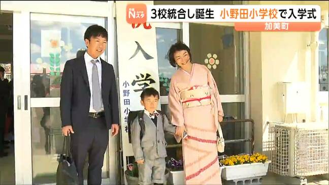 児童150人で新たな歴史がスタート 3校統合した小野田小で初の入学式 宮城・加美町|TBS NEWS DIG
