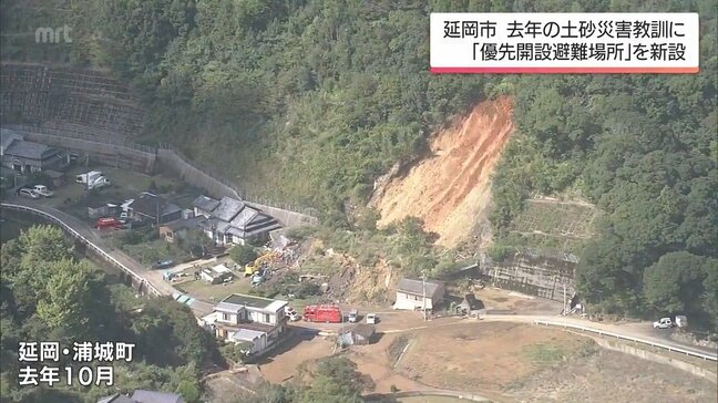 急変する気象状況での災害を教訓に 延岡市は「優先開設避難場所」を新設|TBS NEWS DIG