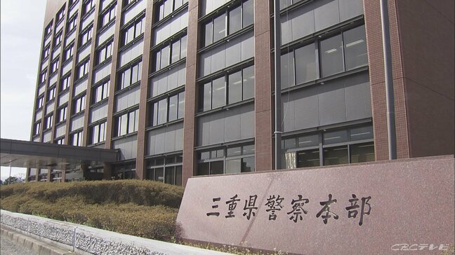 三重の2つの警察署で“ブロック運用”試験導入 警察官の定数少ない熊野署と紀宝署 休日と夜間に連携し初動態勢の拡充へ ｢働き方改革｣にも繋がるか|TBS NEWS DIG