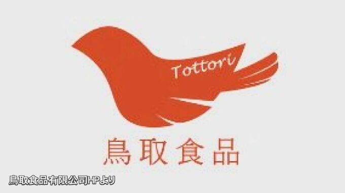 香港のショッピングサイトで…鳥取県章「激似」マーク無断使用問題　一部だけマーク変わる　県「引き続き完全な使用中止求める」　|　BSSニュース | BSS山陰放送
