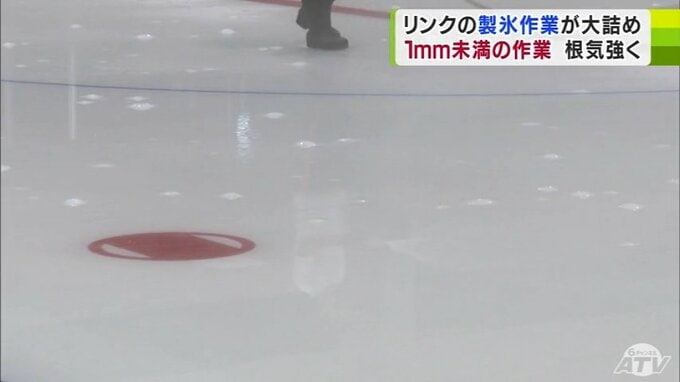 「ことしもいいリンクに仕上げるので」テクノルアイスパーク八戸で製氷作業が大詰め　13日からの営業に向けて　|　青森のニュース│ATV NEWS│青森テレビ