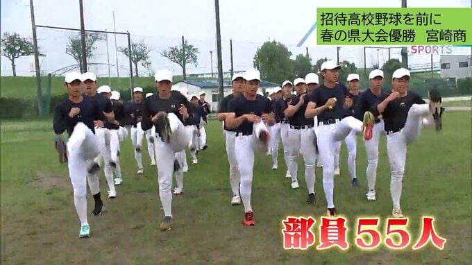 招待高校野球を前に(1)　センバツ覇者･健大高崎に挑む　春の県大会優勝校･宮崎商業　|　MRTニュース ｜ ＭＲＴ宮崎放送