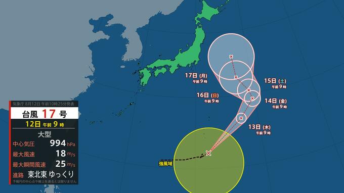 【台風情報】台風17号(ナンカー)発生　お盆明けに日本の東の海上へ…列島接近は？15号は熱帯低気圧に【最新予想進路】　|　長崎のニュース | 天気 | NBC長崎放送