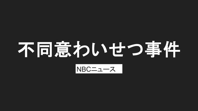 面識のない少女にわいせつ行為か　鹿児島の男子大学生逮捕　現場は長崎、離島の商業施設内|TBS NEWS DIG