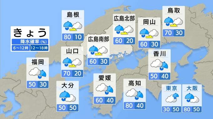 【きょう5/27(月) 広島天気】一日不安定な天気　止み間あるも午後は再び沿岸部中心に雨の予想　|　RCC NEWS | 広島ニュース | RCC中国放送