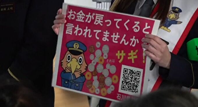 被災地での特殊詐欺・火災予防へ　“警察・消防・自衛隊”合同で見守り活動|TBS NEWS DIG