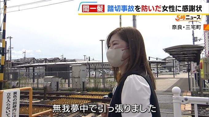 「無我夢中で引っ張った」シニアカーを押す高齢者を踏切内から助け出す…事故を防いだ女性に警察が感謝状　奈良・三宅町|TBS NEWS DIG