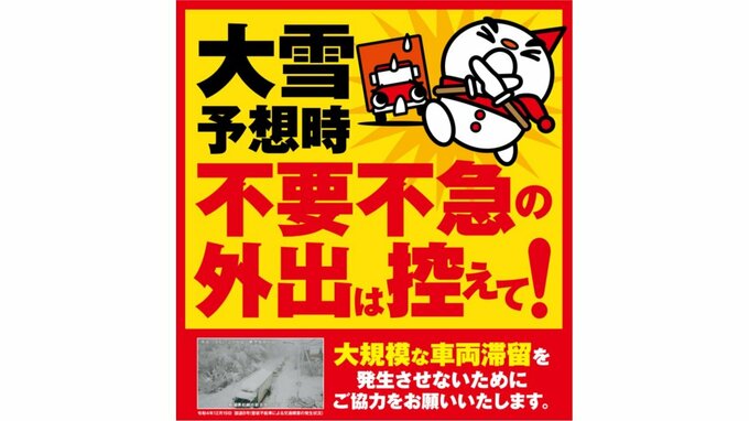 「不要不急の外出控えて」20日は中国山地で大雪予想　山間部の道路区間対象に中国地方整備局呼びかけ　昼前から山地で積雪急増も　ノーマルタイヤ厳禁　|　RCC NEWS | 広島ニュース | RCC中国放送