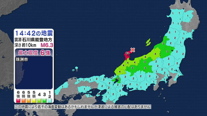 【地震情報】静岡県内でも震度1　石川県能登で震度6強の地震　若干の海面変動も被害の心配なし|TBS NEWS DIG