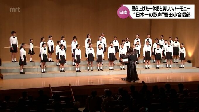 災害が続いた地元に元気を届けた"日本一の歌声"　磨き上げた一体感と美しいハーモニー　吾田小学校合唱部　|　MRTニュース ｜ ＭＲＴ宮崎放送
