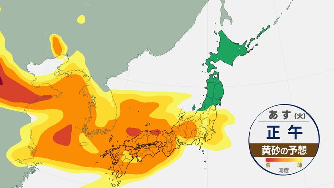 【黄砂はいつまで？】東京も要注意！きょう夜～あすは黄砂が襲来 東北から九州の広い範囲に飛来の見通し　気象庁「黄砂に関する全般気象情報」発表【どこに飛来？予想シミュレーション】|TBS NEWS DIG