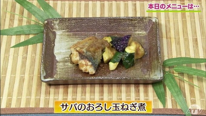 簡単【わっちtheキッチン】楽々！めんつゆを使ったお魚レシピ「サバのおろし玉ねぎ煮」　|　青森のニュース│ATV NEWS│青森テレビ