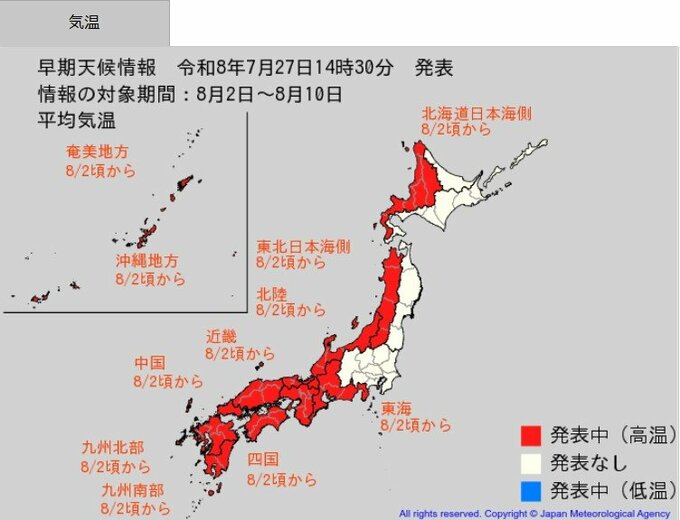 西日本や東海などで8月2日頃から「この時期としては10年に1度程度しか起きないような著しい高温」となる可能性が高まっている…気象庁が「高温に関する早期天候情報」発表|TBS NEWS DIG